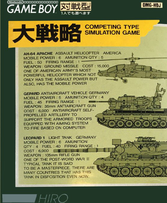 Daisenryaku box art for GameBoy