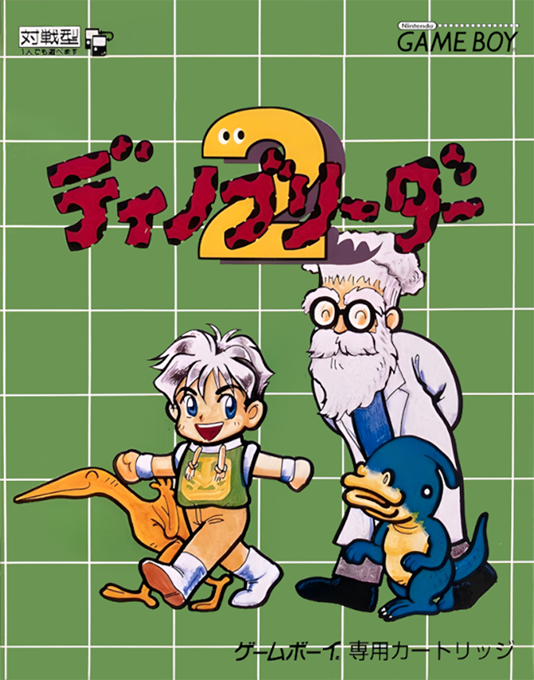 Dino Breeder 2 box art for GameBoy