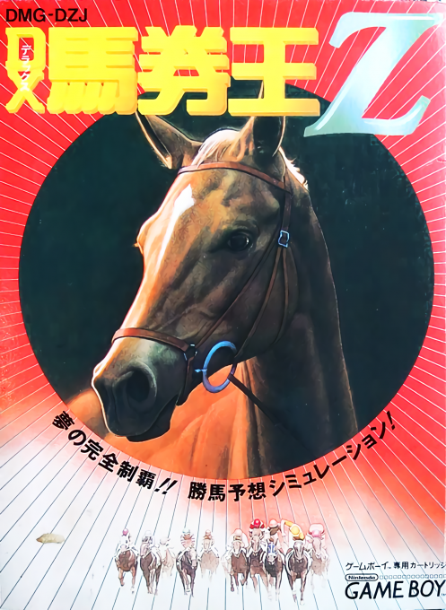 DX Bakenou Z box art for GameBoy