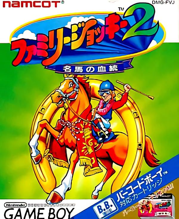 Family Jockey 2: Meiba No Kettou box art for GameBoy