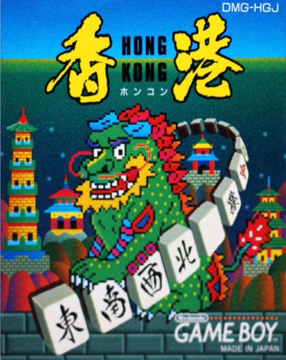 Hong Kong box art for GameBoy