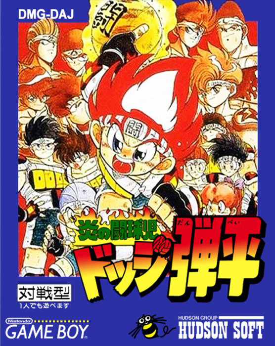 Honoo no Toukyuuji: Dodge Danpei box art for GameBoy