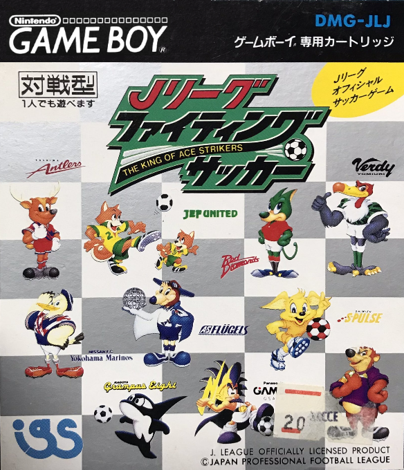 J.League Fighting Soccer: The King Of Ace Strikers box art for GameBoy