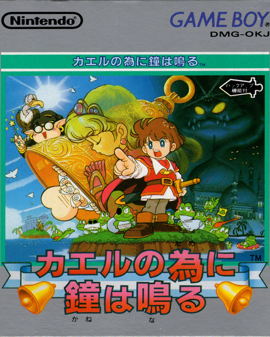 Kaeru no Tame ni Kane wa Naru box art for GameBoy