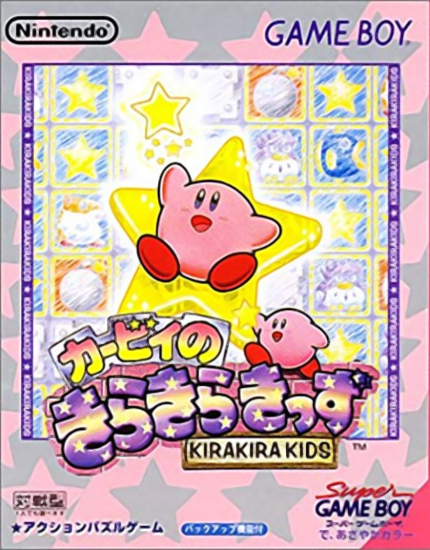 Kirby no Kirakira Kids box art for GameBoy