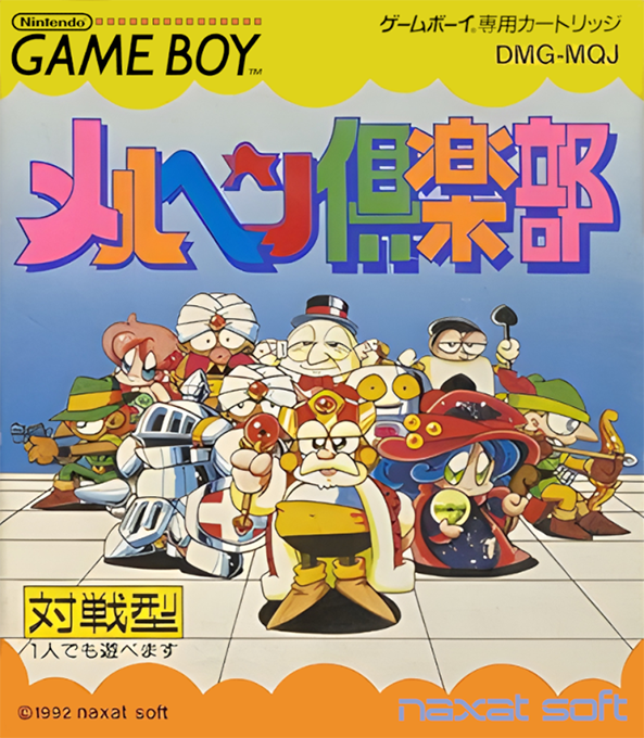 Maerchen Club box art for GameBoy