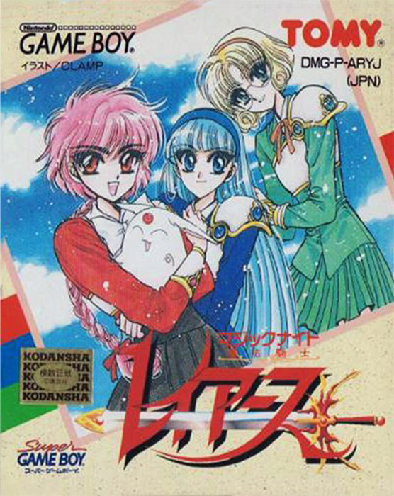 Magic Knight Rayearth box art for GameBoy