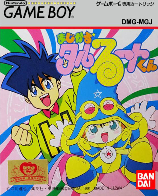 Magical Taruruuto-kun box art for GameBoy