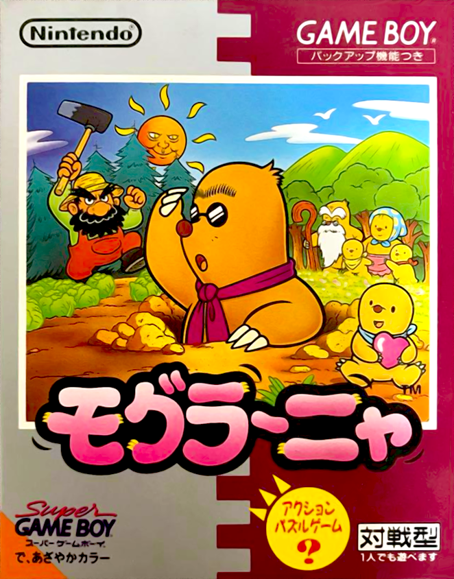 Moguranya box art for GameBoy