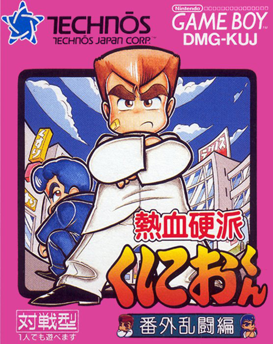 Nekketsu Kouha Kunio-kun: Bangai Rantouhen box art for GameBoy