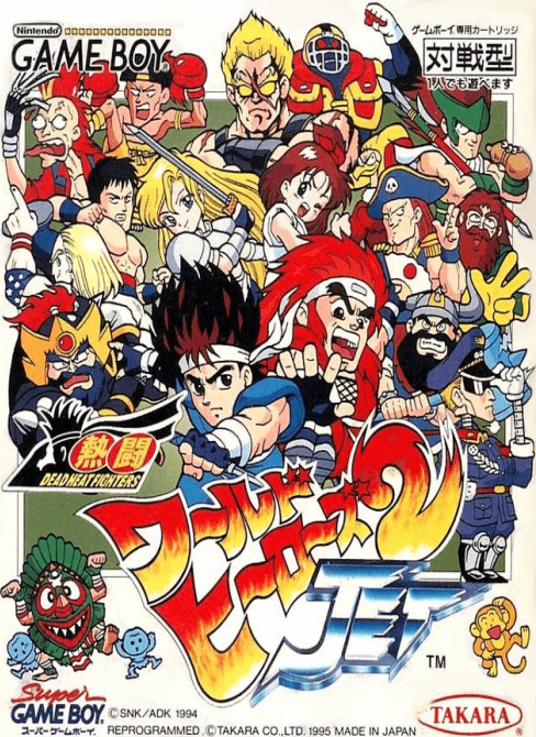 Nettou World Heroes 2 Jet box art for GameBoy