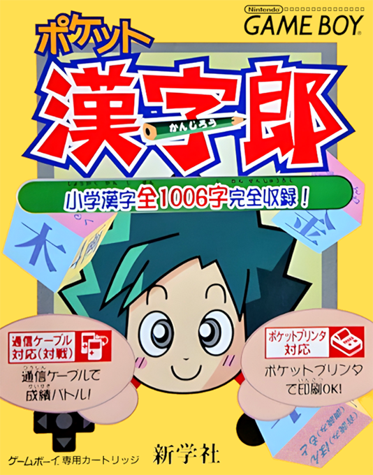 Pocket Kanjirou box art for GameBoy
