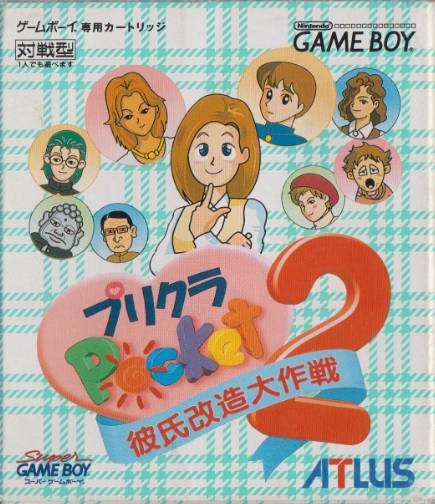 Purikura Pocket 2 box art for GameBoy