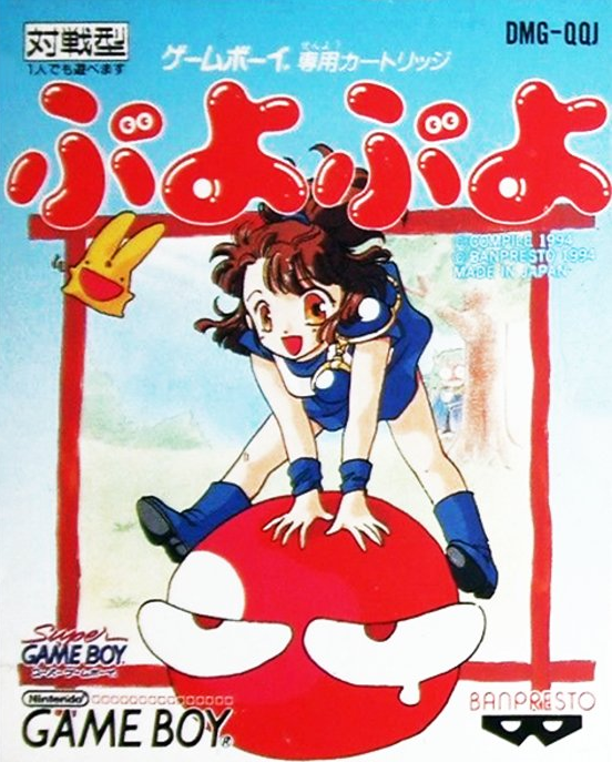 Puyo Puyo box art for GameBoy