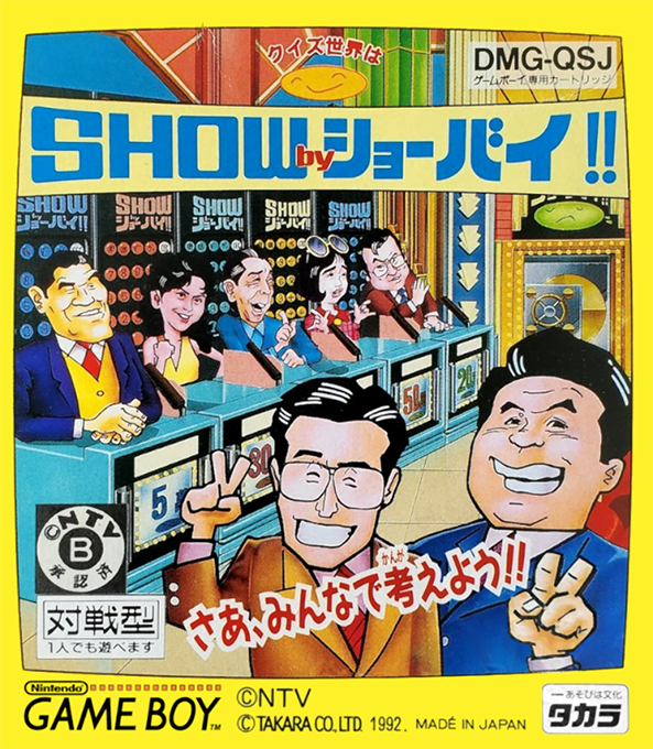 Quiz Sekai wa Show by Shoubai box art for GameBoy