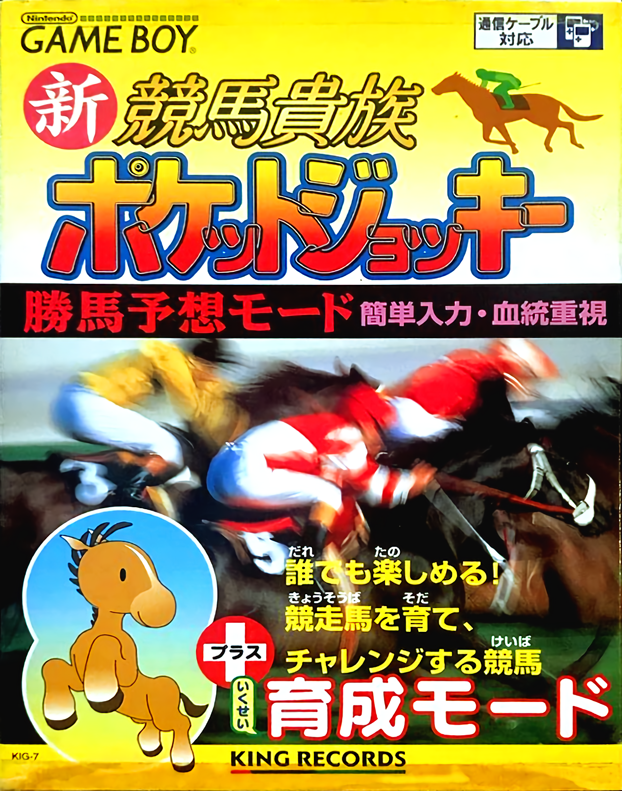 Shin Keiba Kizoku Pocket Jockey box art for GameBoy