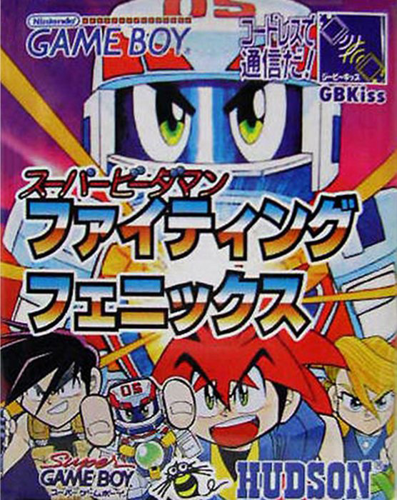 Super B-Daman Fighting Phoenix box art for GameBoy