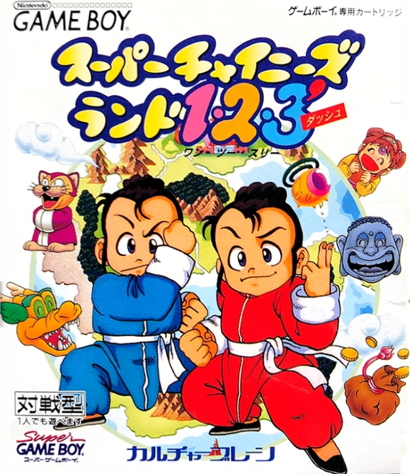 Super Chinese Land 123 box art for GameBoy
