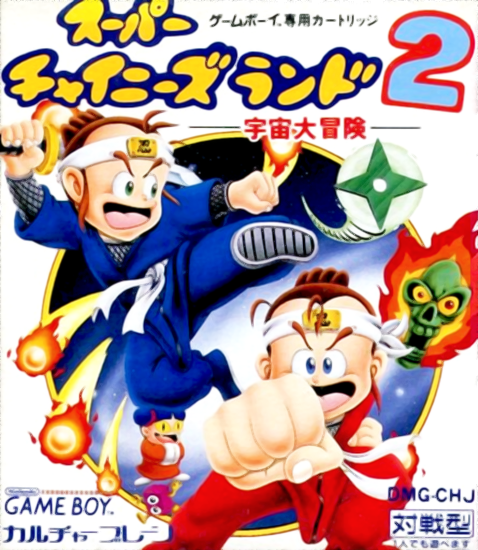 Super Chinese Land 2 box art for GameBoy