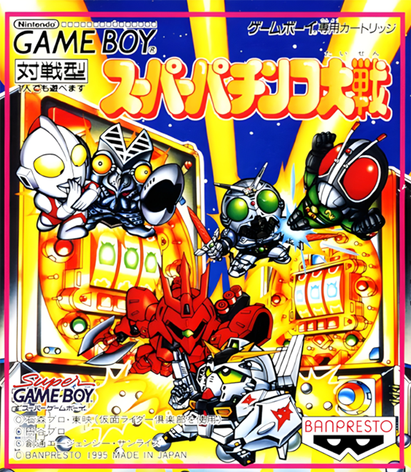 Super Pachinko Taisen box art for GameBoy
