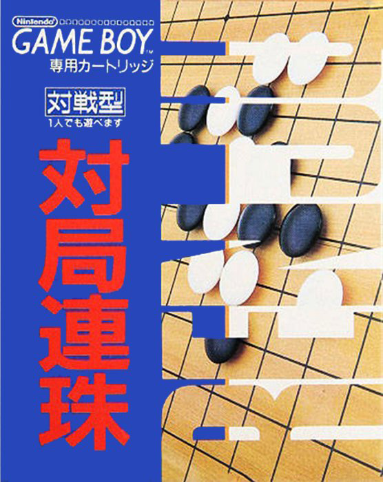 Taikyoku Renju box art for GameBoy