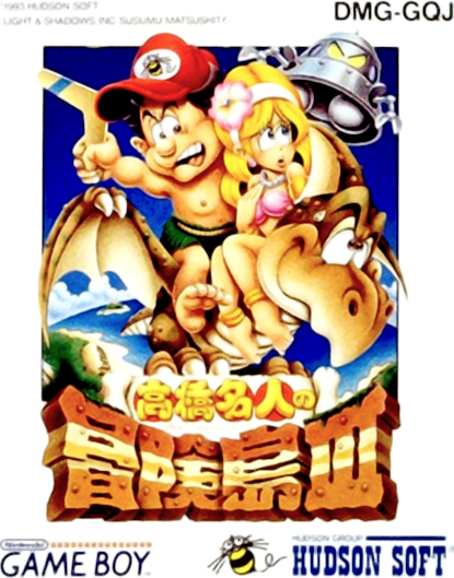 Takahashi Meijin no Bouken Jima III box art for GameBoy