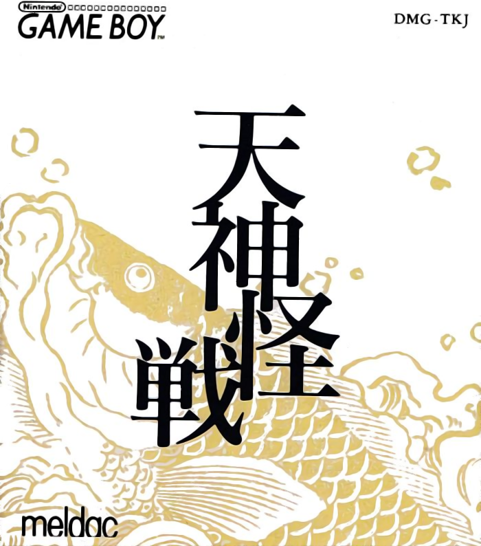 Tenjin Kaisen box art for GameBoy