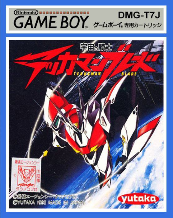 Tekkaman Blade box art for GameBoy