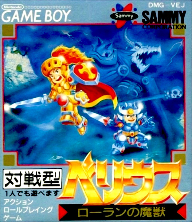 Velious Roland no Majuu box art for GameBoy