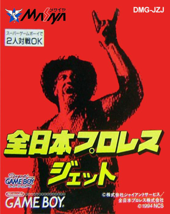 Zen-Nihon Pro Wrestling Jet box art for GameBoy