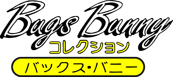 Bugs Bunny Collection logo for GameBoy
