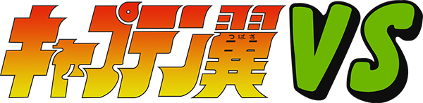 Captain Tsubasa VS logo for GameBoy