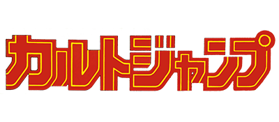 Cult Jump logo for GameBoy