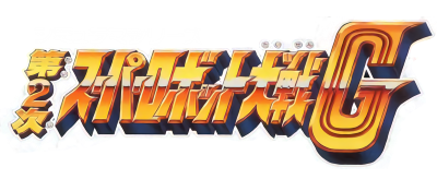 Dai-2-Ji Super Robot Taisen G logo for GameBoy