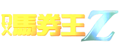 DX Bakenou Z logo for GameBoy