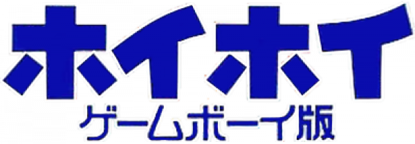 Hoi Hoi: Game Boy Ban logo for GameBoy