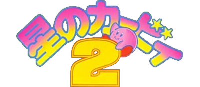 Hoshi no Kirby 2 logo for GameBoy