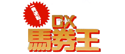 Ippatsu Gyakuten: DX Bakenou logo for GameBoy