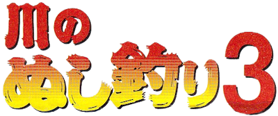 Kawa no Nushi Tsuri 3 logo for GameBoy