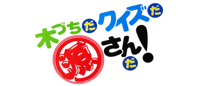 Kizuchida Quiz da Gen-San Da logo for GameBoy
