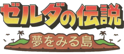 Zelda Link's Awakening logo for GameBoy