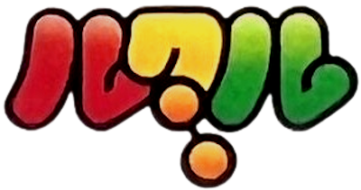 Lucle logo for GameBoy