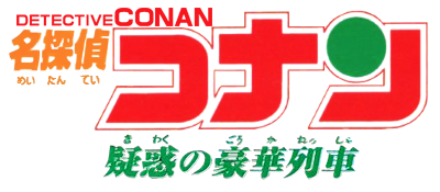 Meitantei Conan: Giwaku no Gouka Ressha logo for GameBoy