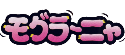 Moguranya logo for GameBoy