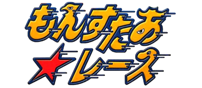 Monster Race logo for GameBoy