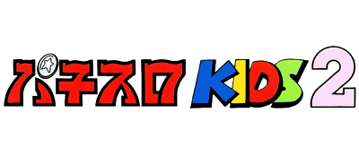 Pachi-Slot Kids 2 logo for GameBoy