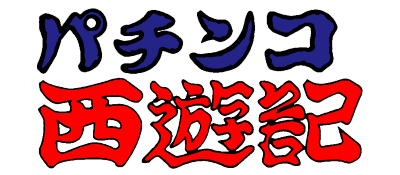 Pachinko Saiyuuki logo for GameBoy