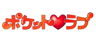 Pocket Love [CD Bundle] logo for GameBoy