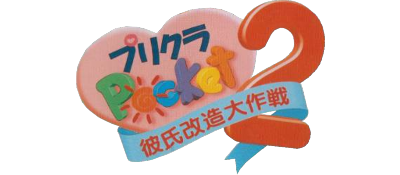 Purikura Pocket 2 logo for GameBoy