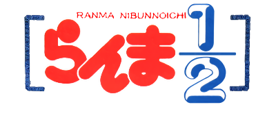 Ranma 1/2: Netsuretsu Kakutouhen logo for GameBoy